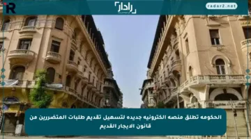 الحكومة تطلق منصة إلكترونية جديدة لتسهيل تقديم طلبات المتضررين من قانون الإيجار القديم